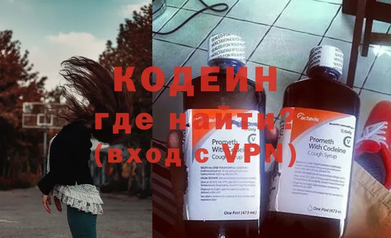 гидра зеркало  Алейск  Codein Purple Drank 