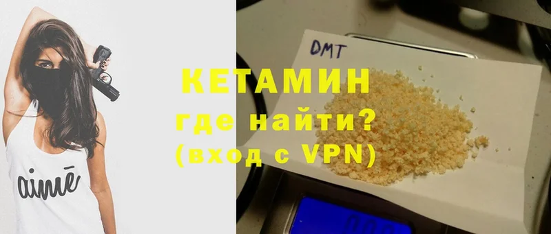 КЕТАМИН VHQ  Алейск 